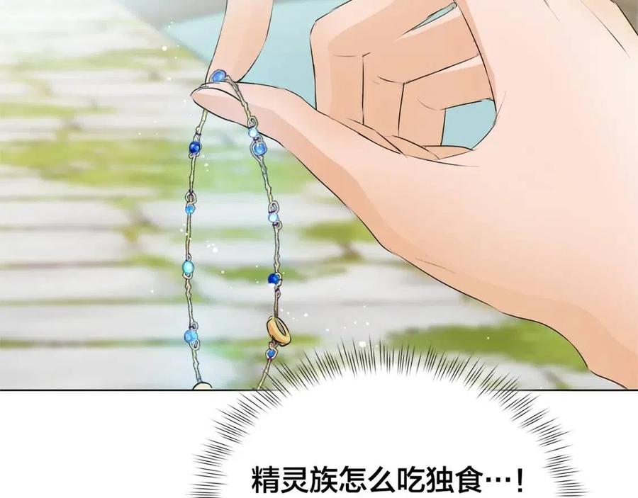 《The Golden Haired Elementalist》第二季完结话 第29页