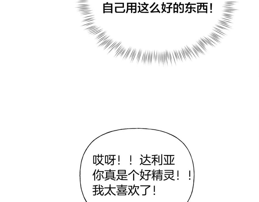 《The Golden Haired Elementalist》第二季完结话 第30页