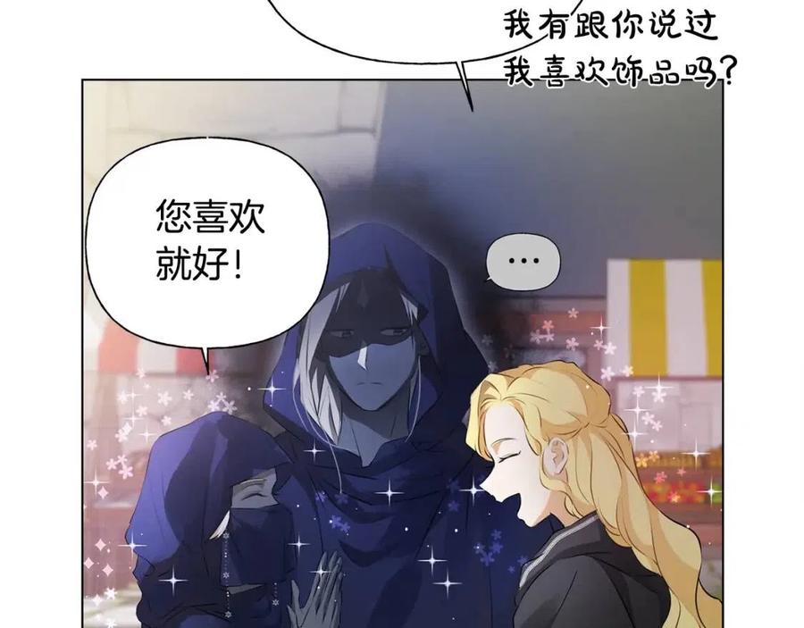 《The Golden Haired Elementalist》第二季完结话 第31页