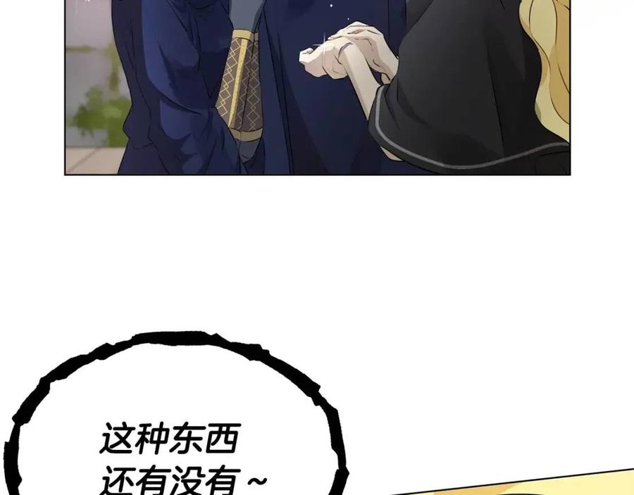 《The Golden Haired Elementalist》第二季完结话 第32页
