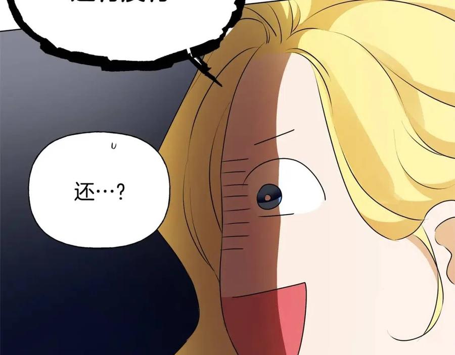 《The Golden Haired Elementalist》第二季完结话 第33页