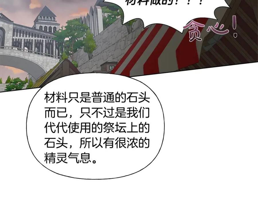 《The Golden Haired Elementalist》第二季完结话 第36页