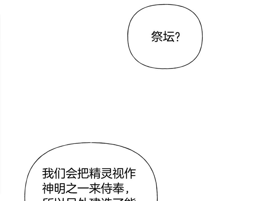 《The Golden Haired Elementalist》第二季完结话 第37页
