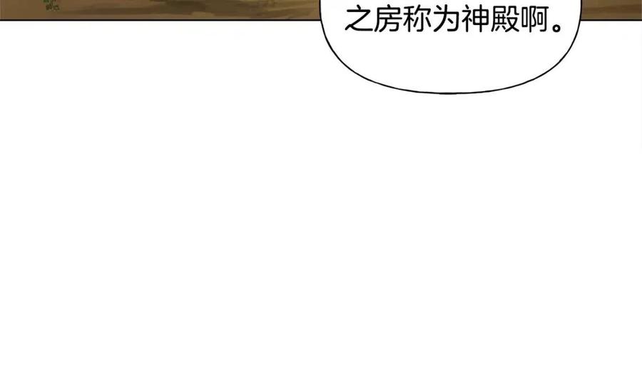 《The Golden Haired Elementalist》第二季完结话 第40页
