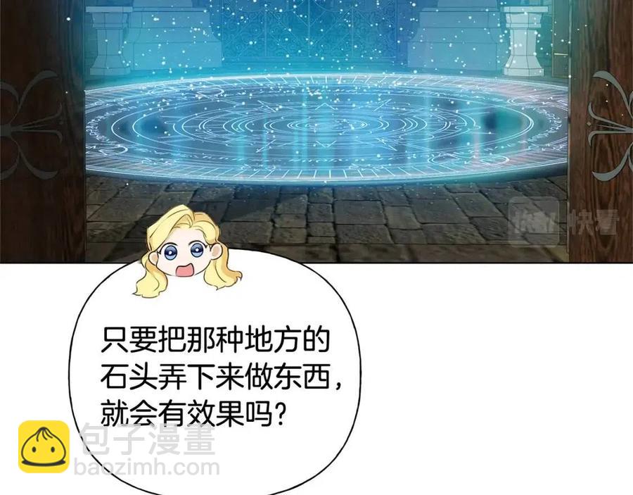 《The Golden Haired Elementalist》第二季完结话 第42页