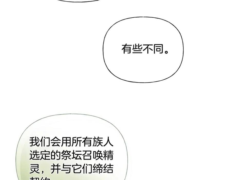 《The Golden Haired Elementalist》第二季完结话 第43页