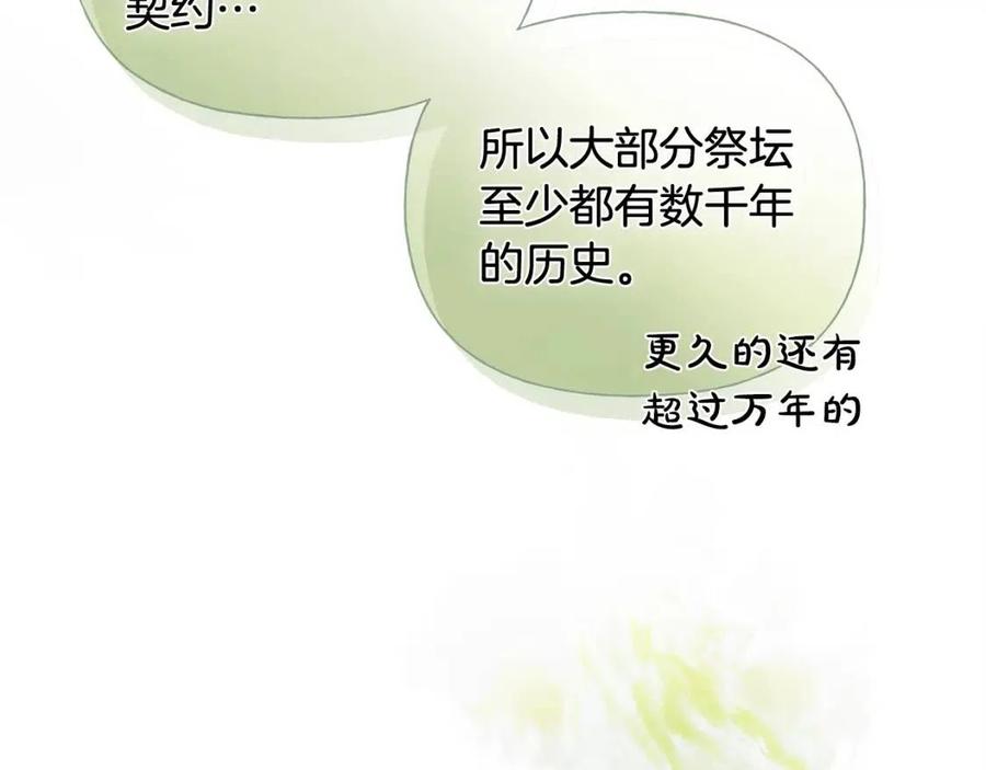 《The Golden Haired Elementalist》第二季完结话 第44页