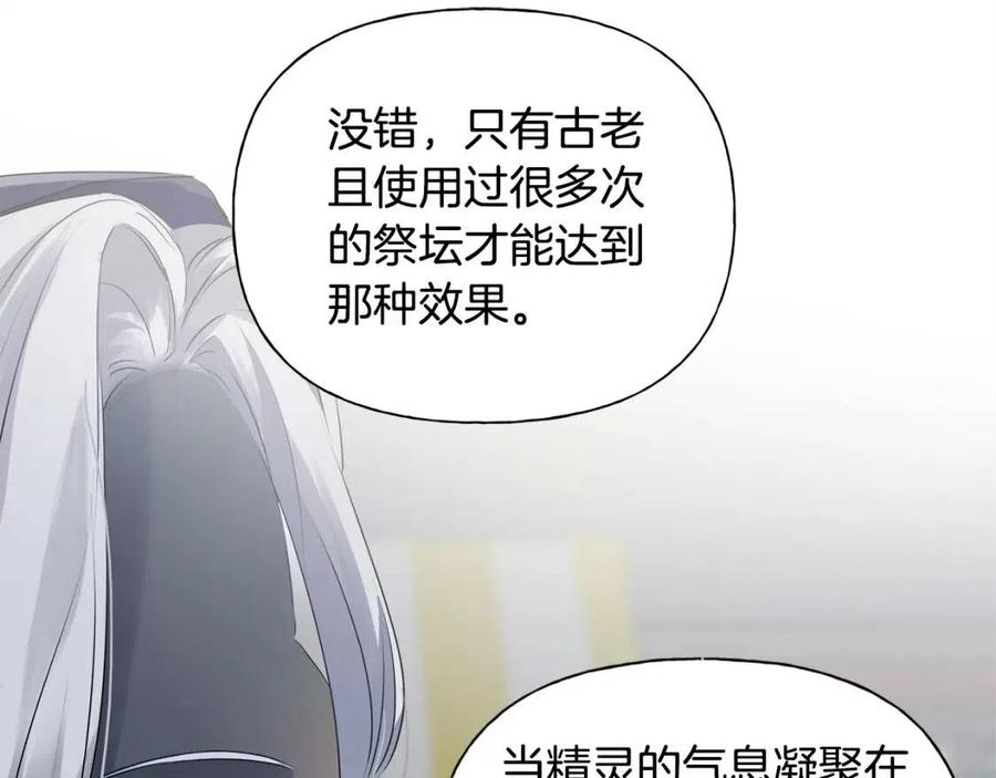 《The Golden Haired Elementalist》第二季完结话 第48页