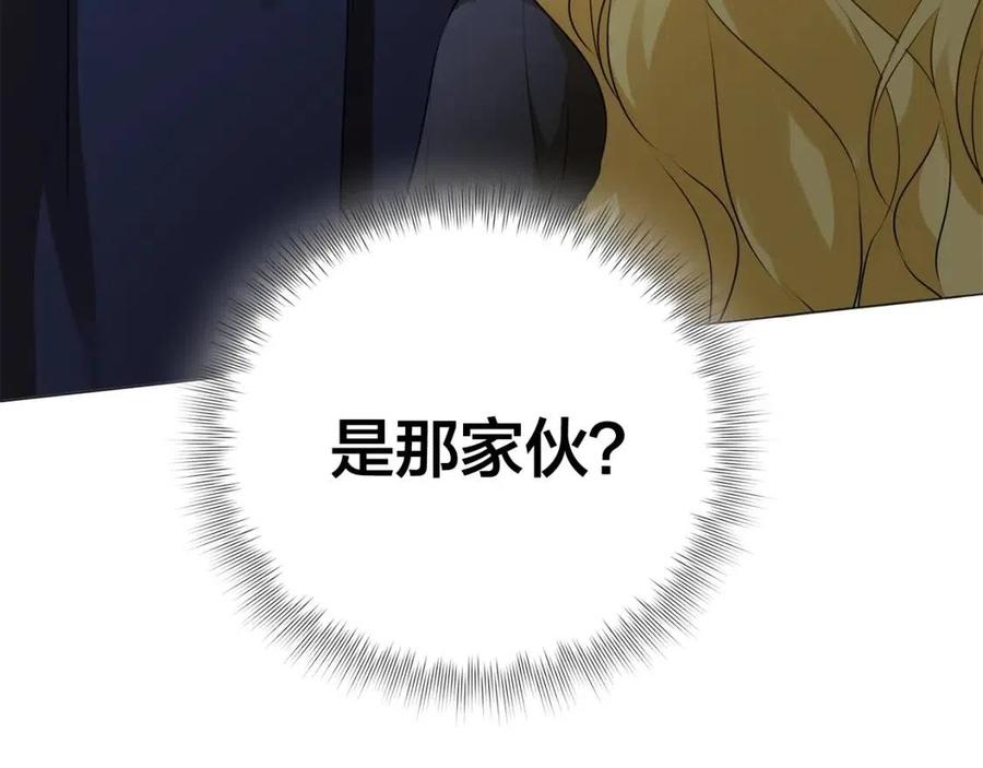 《The Golden Haired Elementalist》第二季完结话 第4页