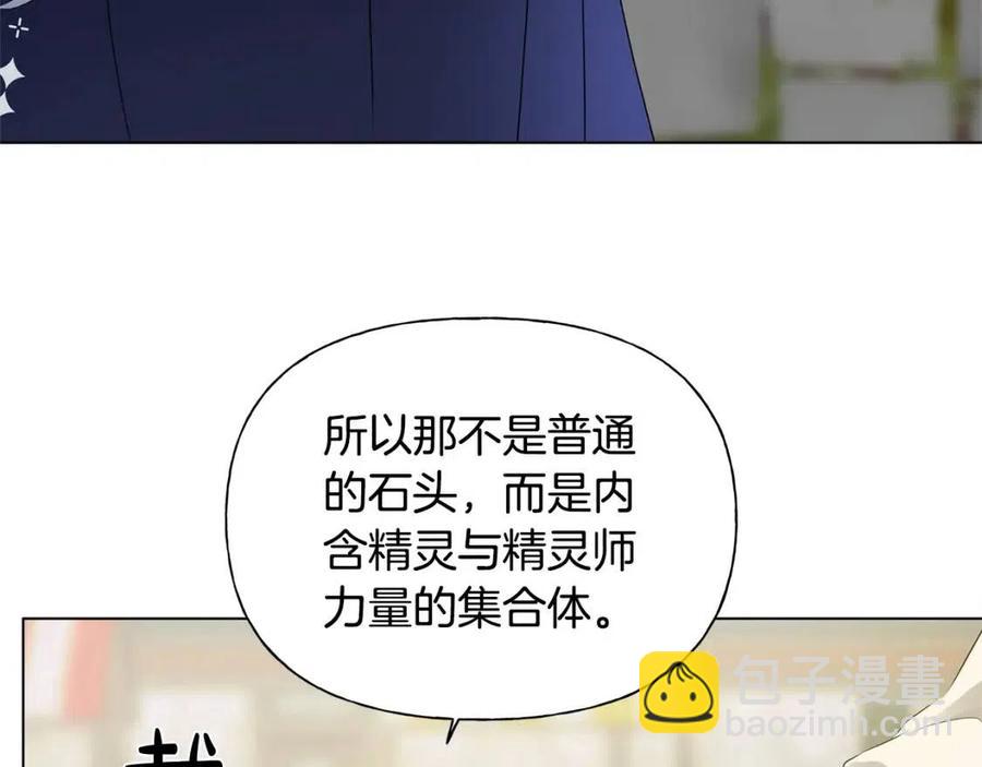 《The Golden Haired Elementalist》第二季完结话 第50页
