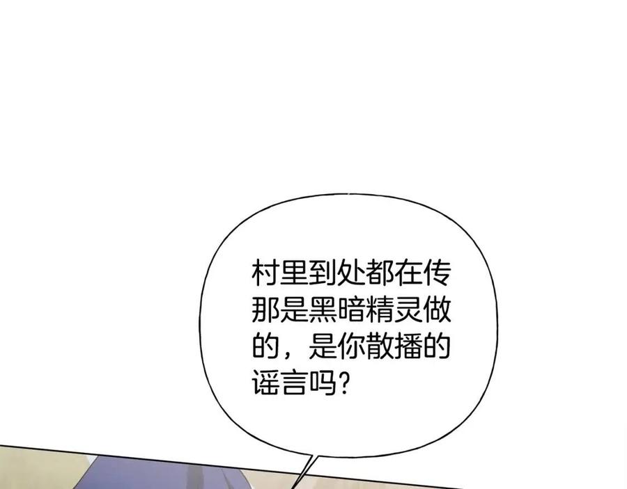 《The Golden Haired Elementalist》第二季完结话 第5页