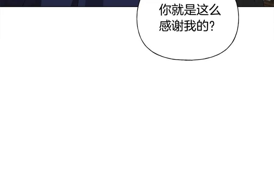 《The Golden Haired Elementalist》第二季完结话 第7页