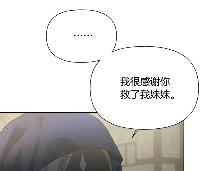 《The Golden Haired Elementalist》第二季完结话 第8页