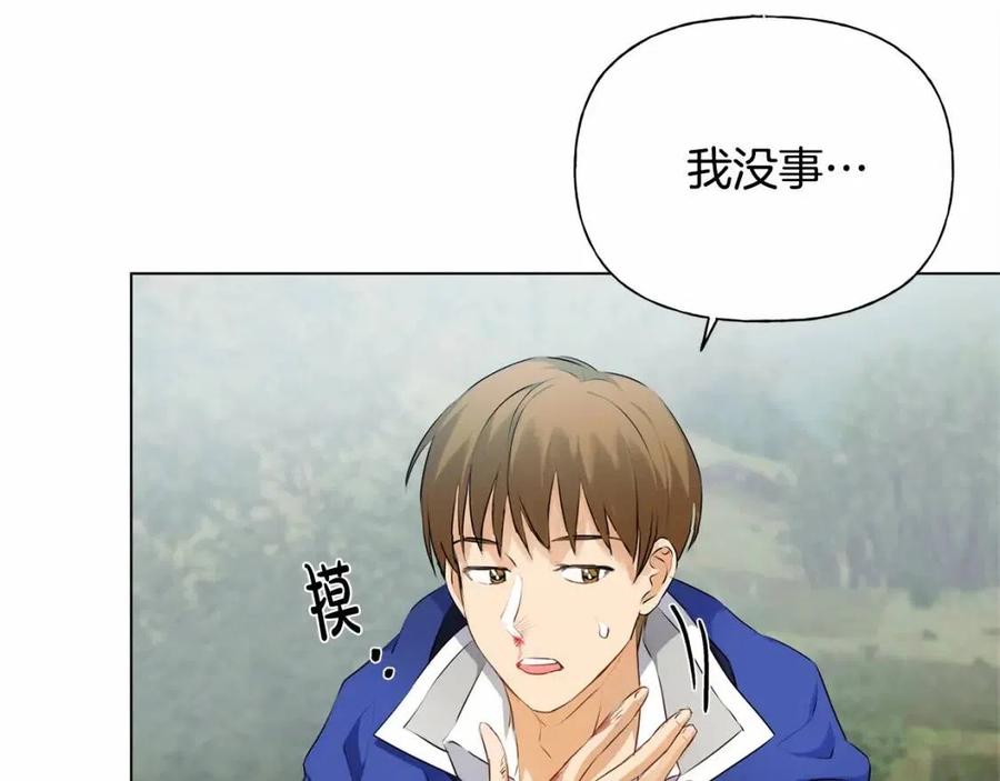 《The Golden Haired Elementalist》第74话 只有你靠得住 第10页