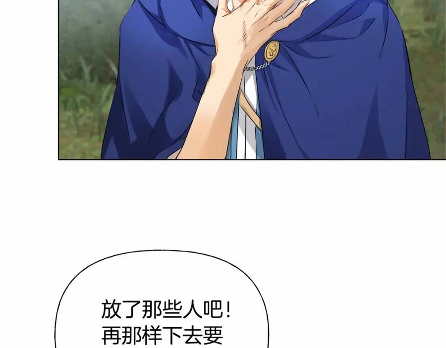《The Golden Haired Elementalist》第74话 只有你靠得住 第11页