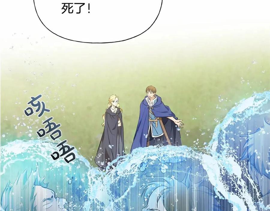 《The Golden Haired Elementalist》第74话 只有你靠得住 第12页