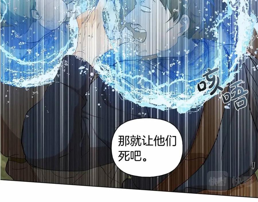 《The Golden Haired Elementalist》第74话 只有你靠得住 第13页
