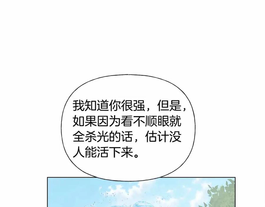 《The Golden Haired Elementalist》第74话 只有你靠得住 第16页