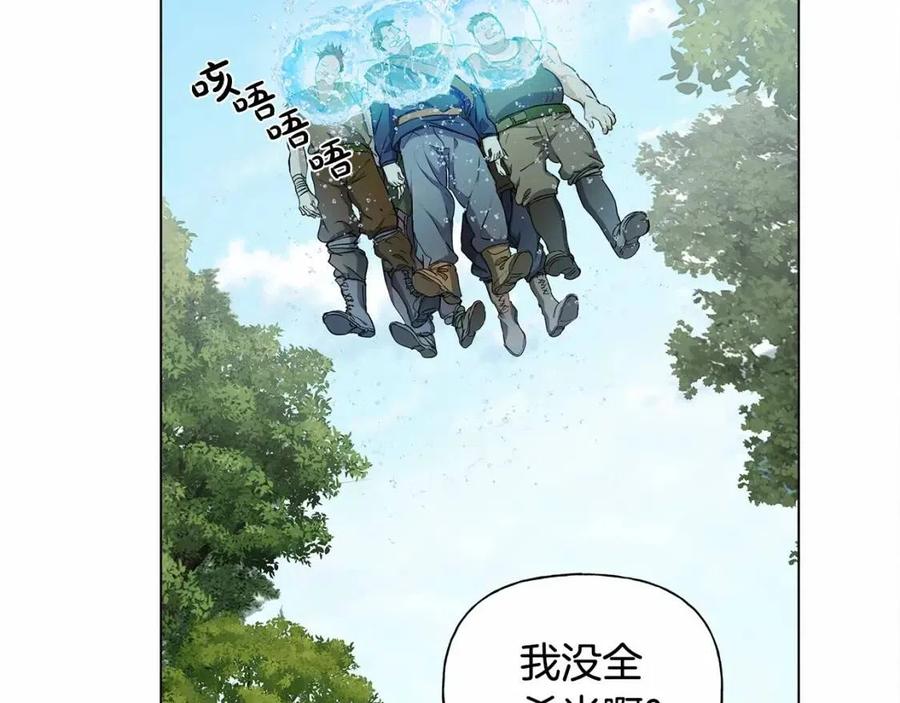 《The Golden Haired Elementalist》第74话 只有你靠得住 第17页