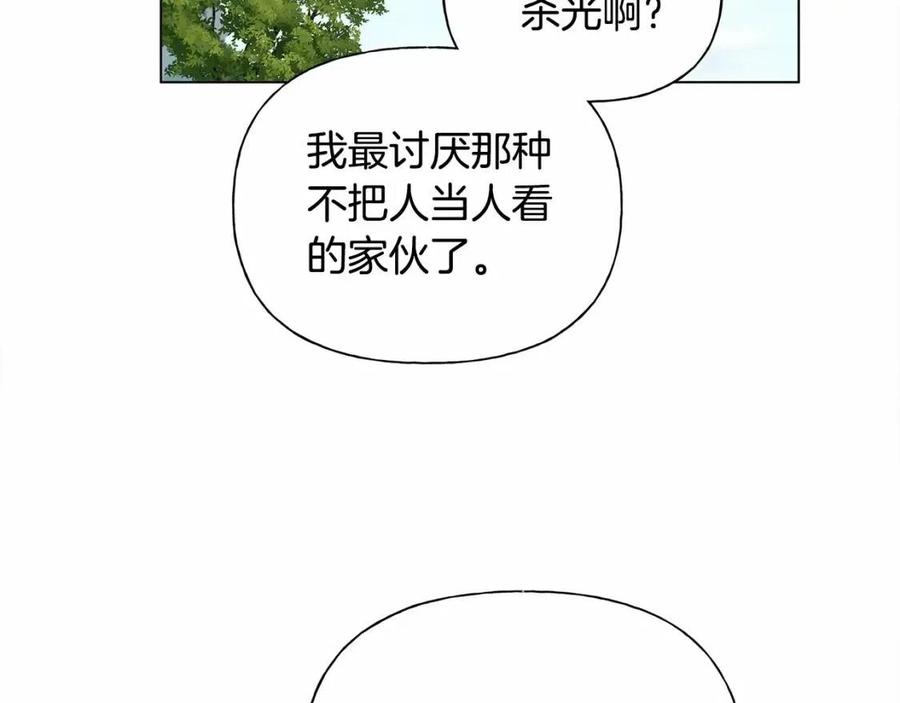 《The Golden Haired Elementalist》第74话 只有你靠得住 第18页