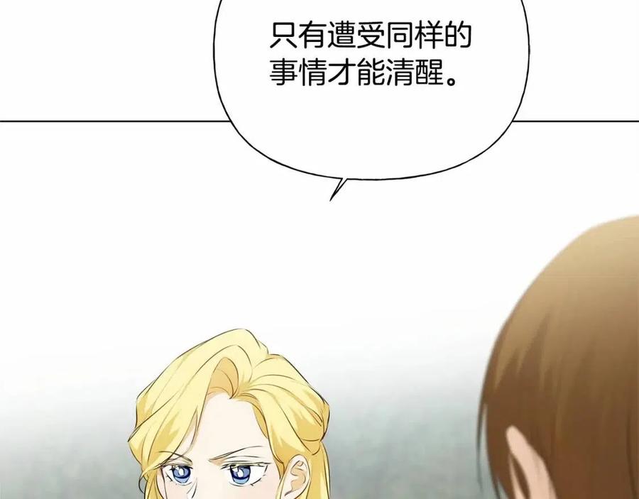 《The Golden Haired Elementalist》第74话 只有你靠得住 第19页