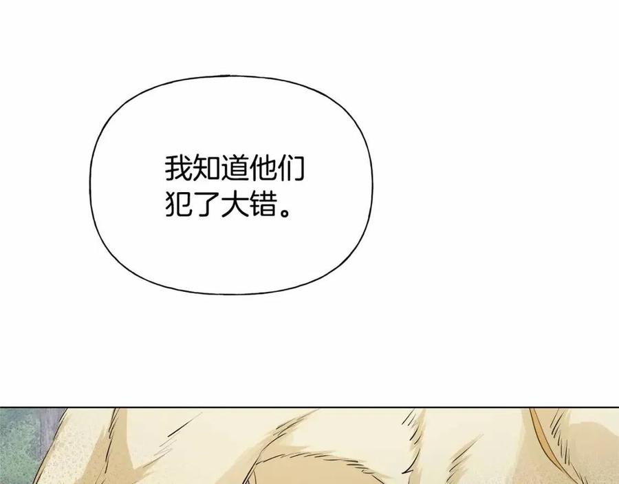 《The Golden Haired Elementalist》第74话 只有你靠得住 第22页