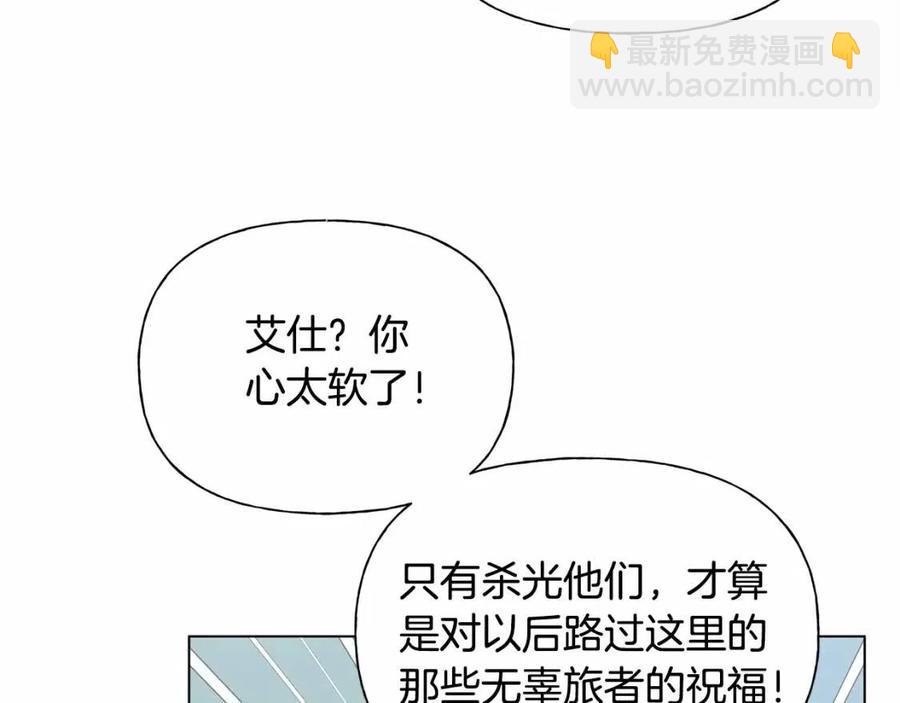 《The Golden Haired Elementalist》第74话 只有你靠得住 第24页