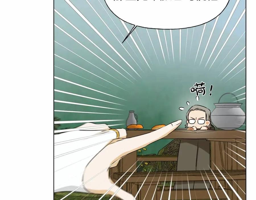 《The Golden Haired Elementalist》第74话 只有你靠得住 第25页