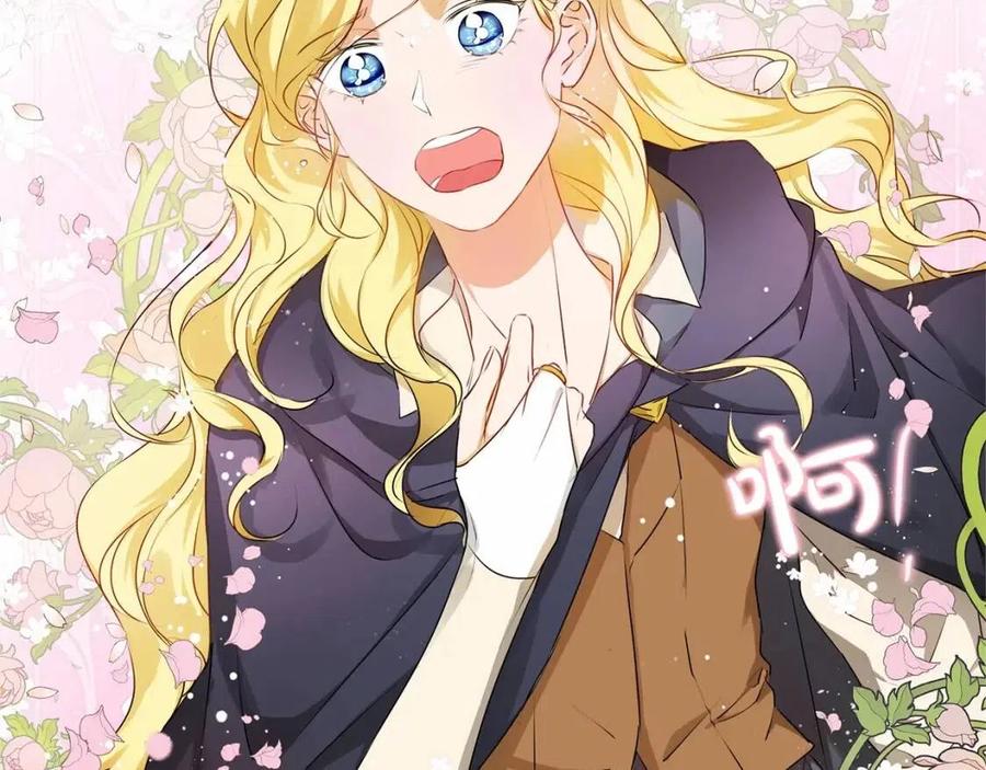 《The Golden Haired Elementalist》第74话 只有你靠得住 第28页