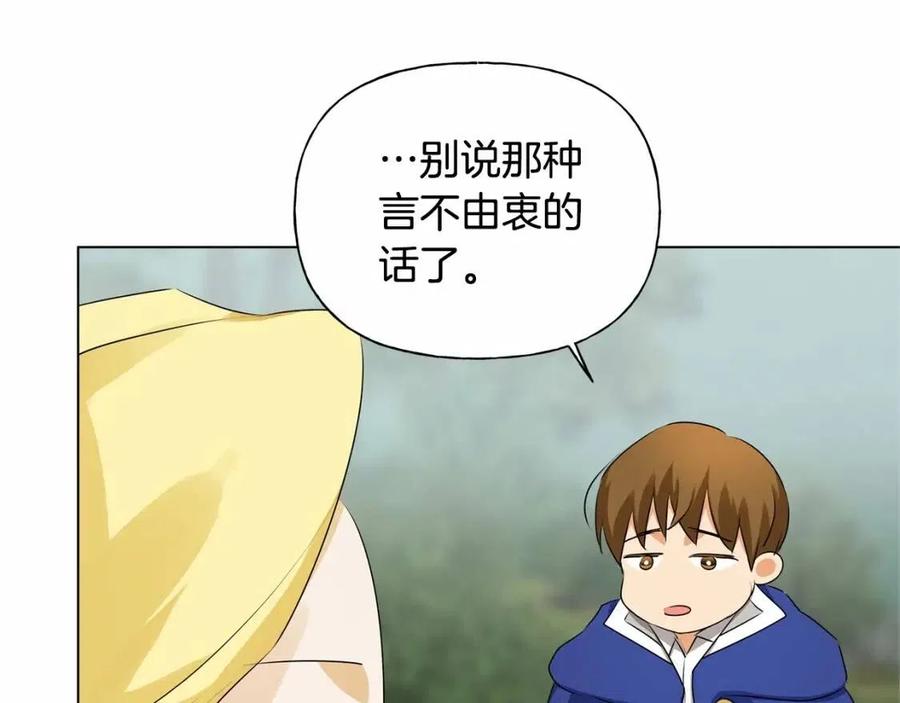 《The Golden Haired Elementalist》第74话 只有你靠得住 第30页