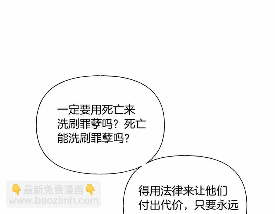 《The Golden Haired Elementalist》第74话 只有你靠得住 第32页