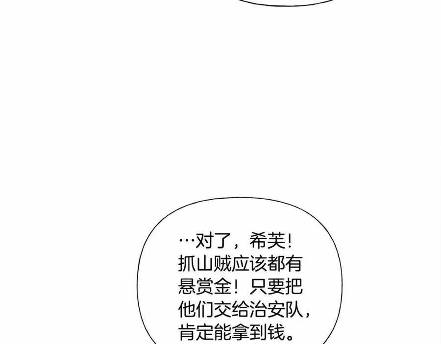 《The Golden Haired Elementalist》第74话 只有你靠得住 第35页