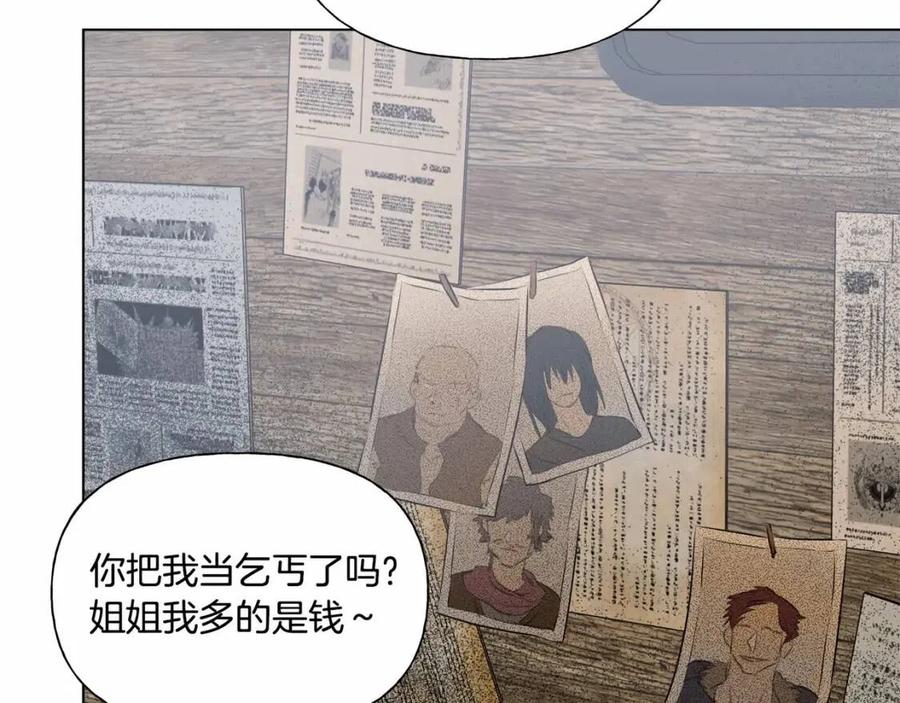 《The Golden Haired Elementalist》第74话 只有你靠得住 第36页