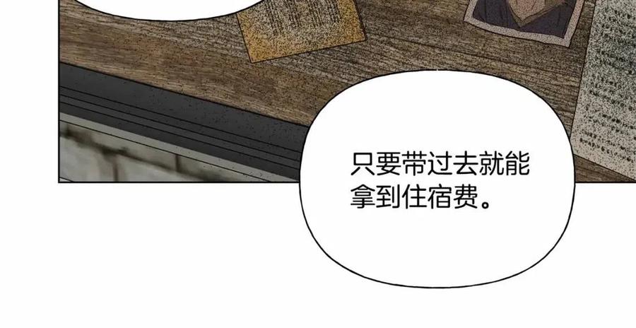 《The Golden Haired Elementalist》第74话 只有你靠得住 第37页
