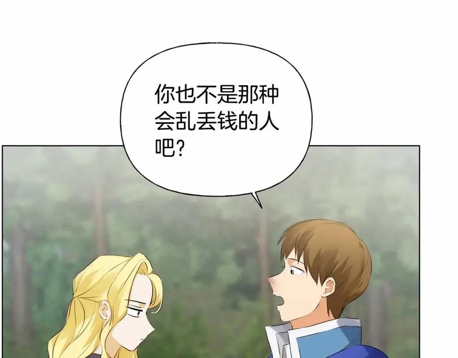 《The Golden Haired Elementalist》第74话 只有你靠得住 第38页