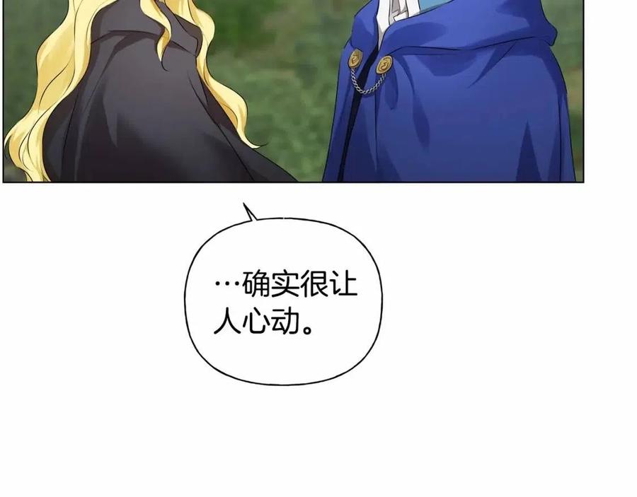 《The Golden Haired Elementalist》第74话 只有你靠得住 第39页