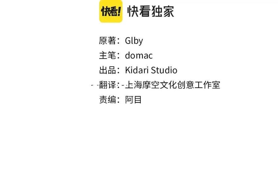 《The Golden Haired Elementalist》第74话 只有你靠得住 第3页