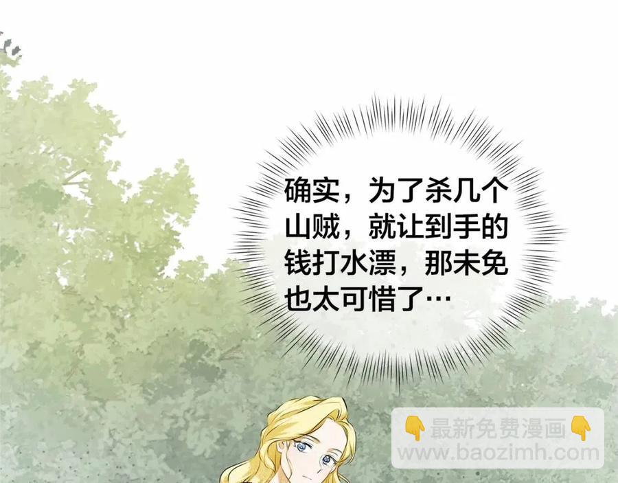 《The Golden Haired Elementalist》第74话 只有你靠得住 第40页