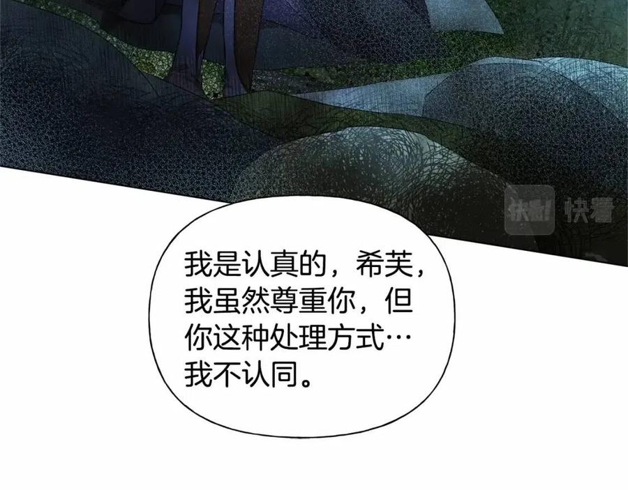 《The Golden Haired Elementalist》第74话 只有你靠得住 第42页