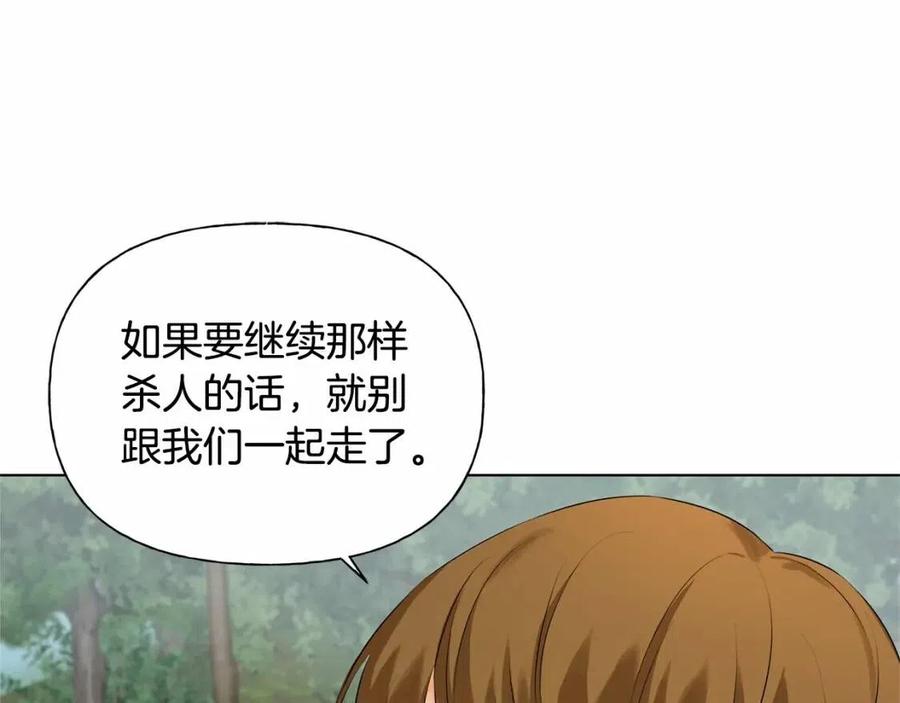 《The Golden Haired Elementalist》第74话 只有你靠得住 第44页