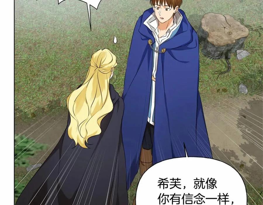 《The Golden Haired Elementalist》第74话 只有你靠得住 第47页