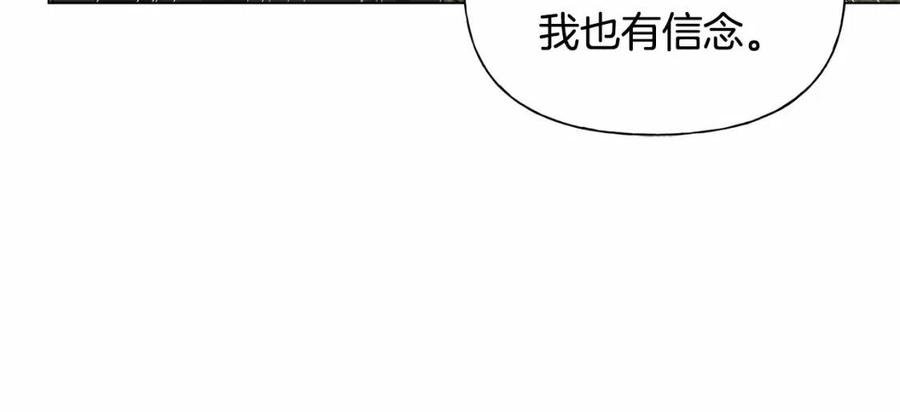 《The Golden Haired Elementalist》第74话 只有你靠得住 第48页
