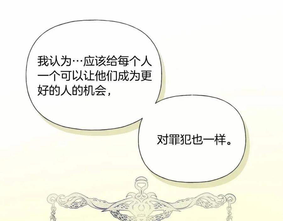 《The Golden Haired Elementalist》第74话 只有你靠得住 第49页