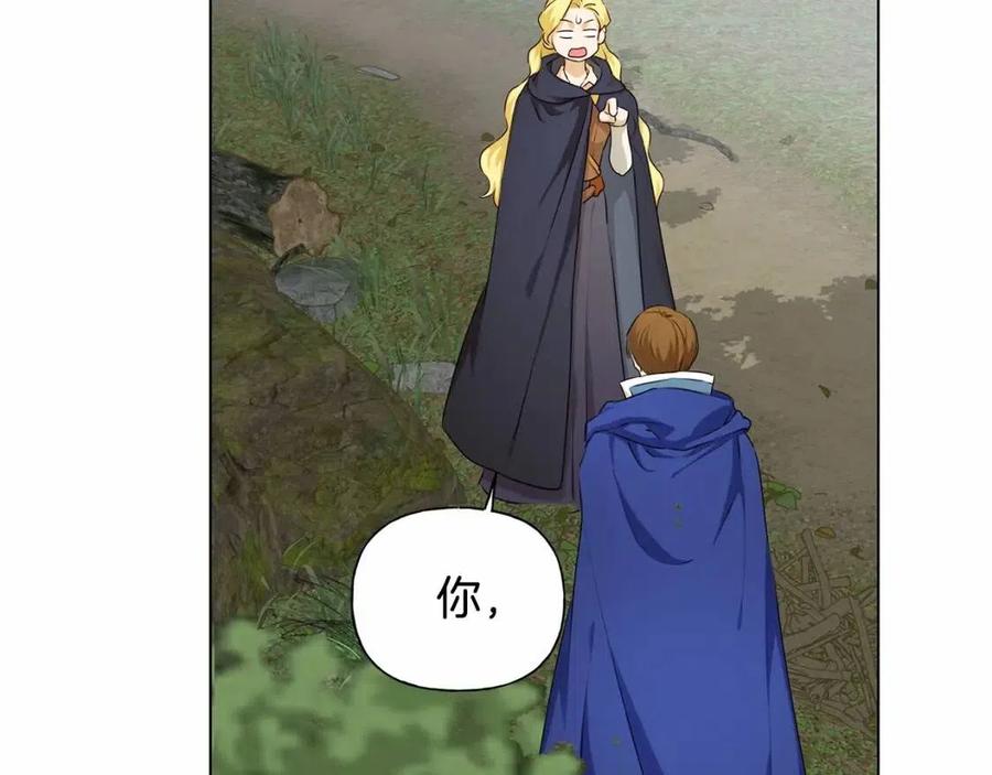《The Golden Haired Elementalist》第74话 只有你靠得住 第5页