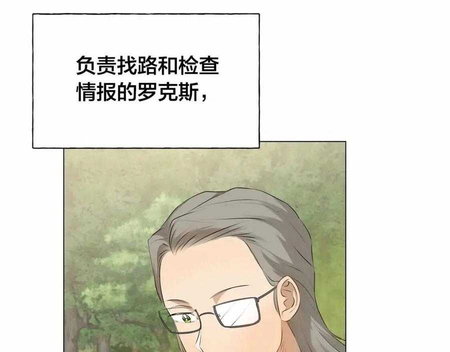 《The Golden Haired Elementalist》第三季 ·启·山贼来袭 第10页
