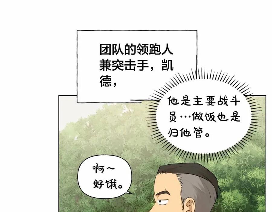 《The Golden Haired Elementalist》第三季 ·启·山贼来袭 第12页