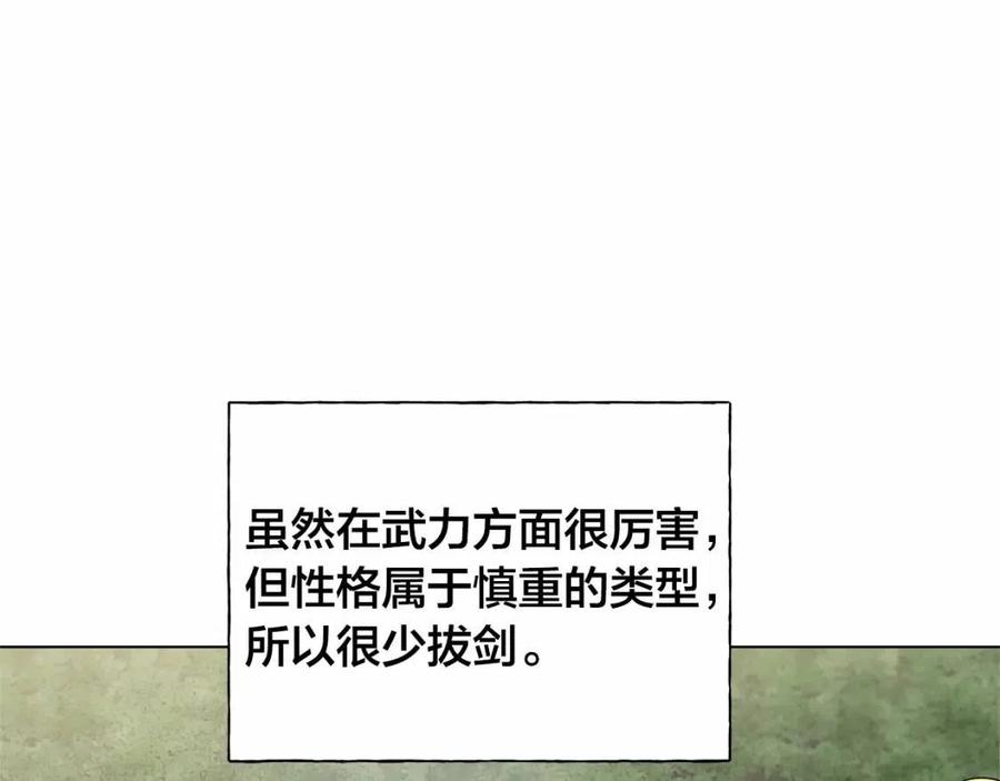 《The Golden Haired Elementalist》第三季 ·启·山贼来袭 第14页
