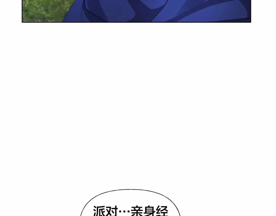 《The Golden Haired Elementalist》第三季 ·启·山贼来袭 第19页
