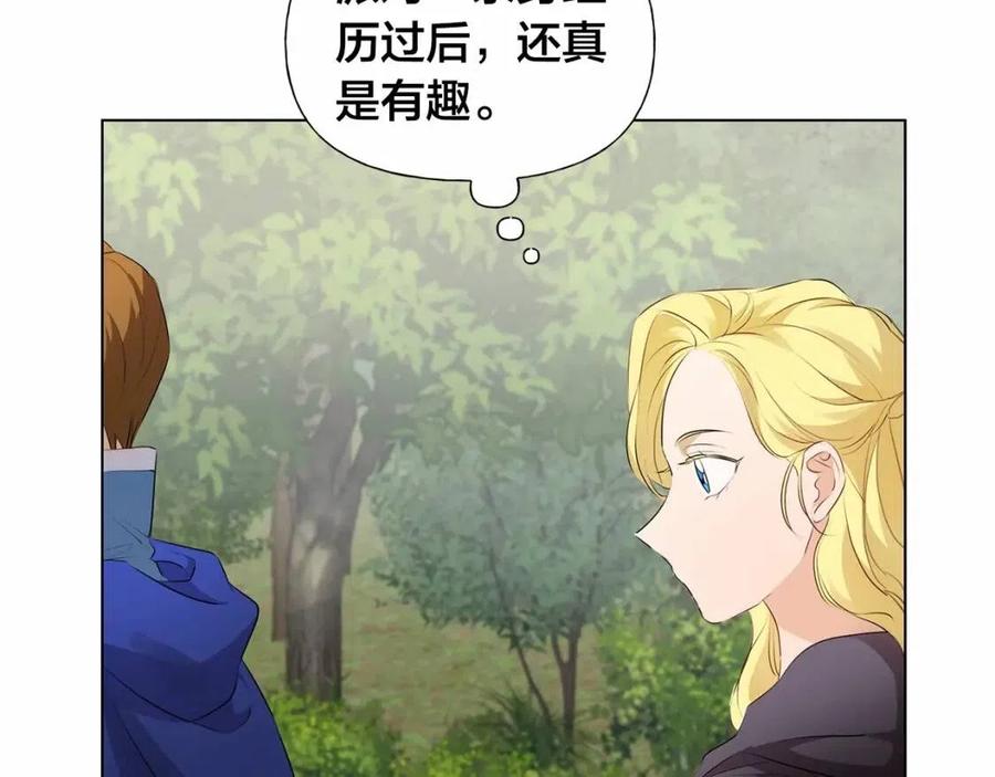 《The Golden Haired Elementalist》第三季 ·启·山贼来袭 第20页