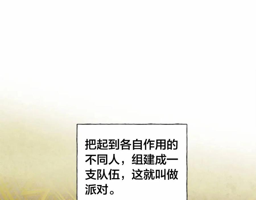 《The Golden Haired Elementalist》第三季 ·启·山贼来袭 第22页
